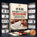 学年別 漢字指導プリント【中高版】